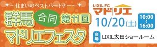 まどりえふぇすた.jpg