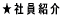 ЈЉ