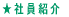 ЈЉ